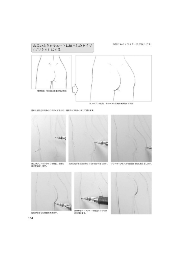 An anime animation director's tips for drawing female characters page 10 full