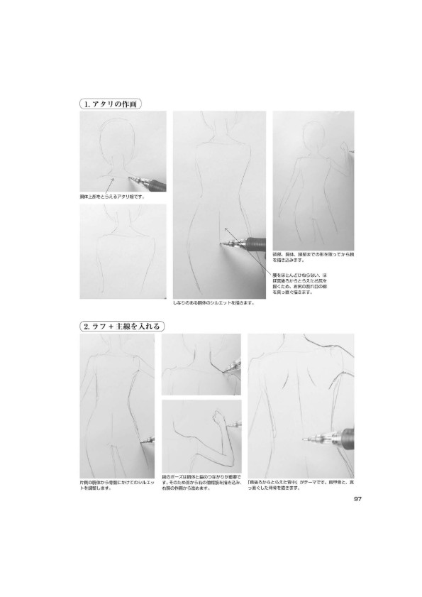An anime animation director's tips for drawing female characters page 3 full