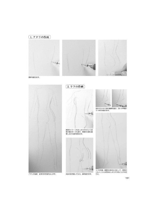 An anime animation director's tips for drawing female characters page 7 full