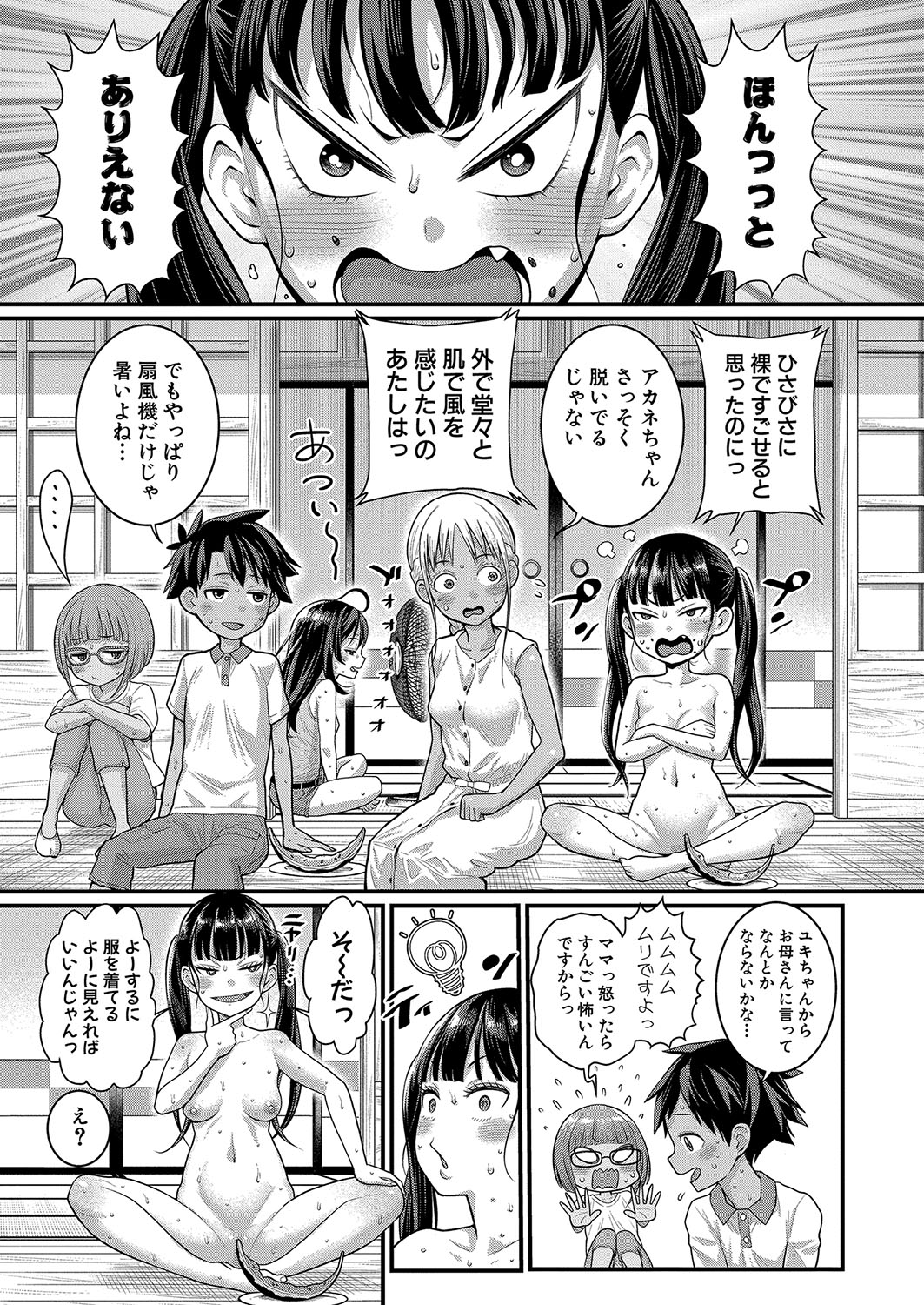 COMIC Shingeki 2024-12 page 10 full