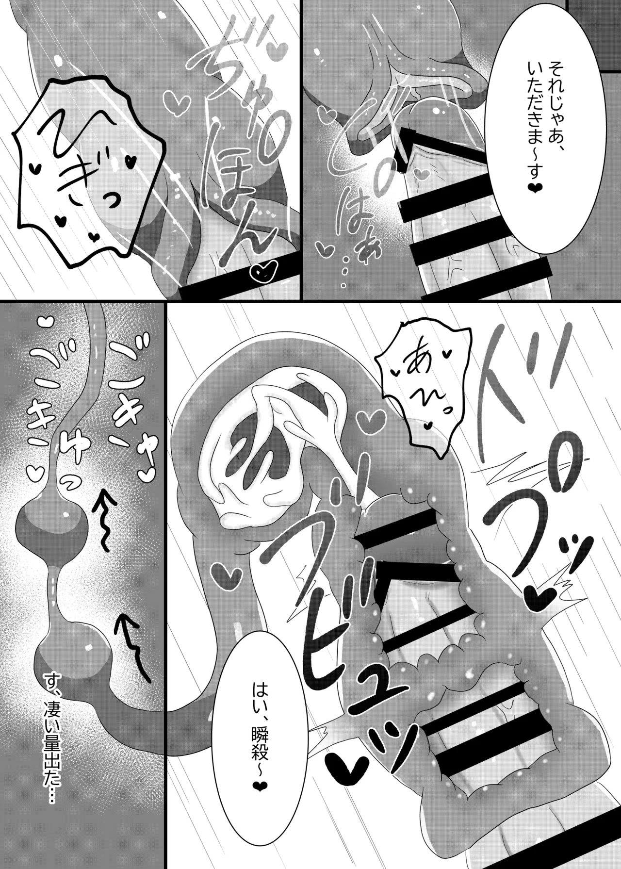 Succubus Jogakuryou no Kanrinin-san Shippo Onaho page 6 full