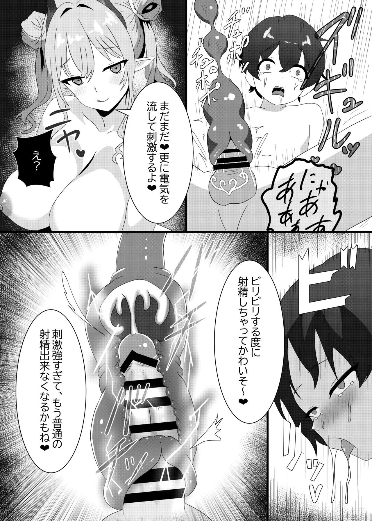 Succubus Jogakuryou no Kanrinin-san Shippo Onaho page 7 full