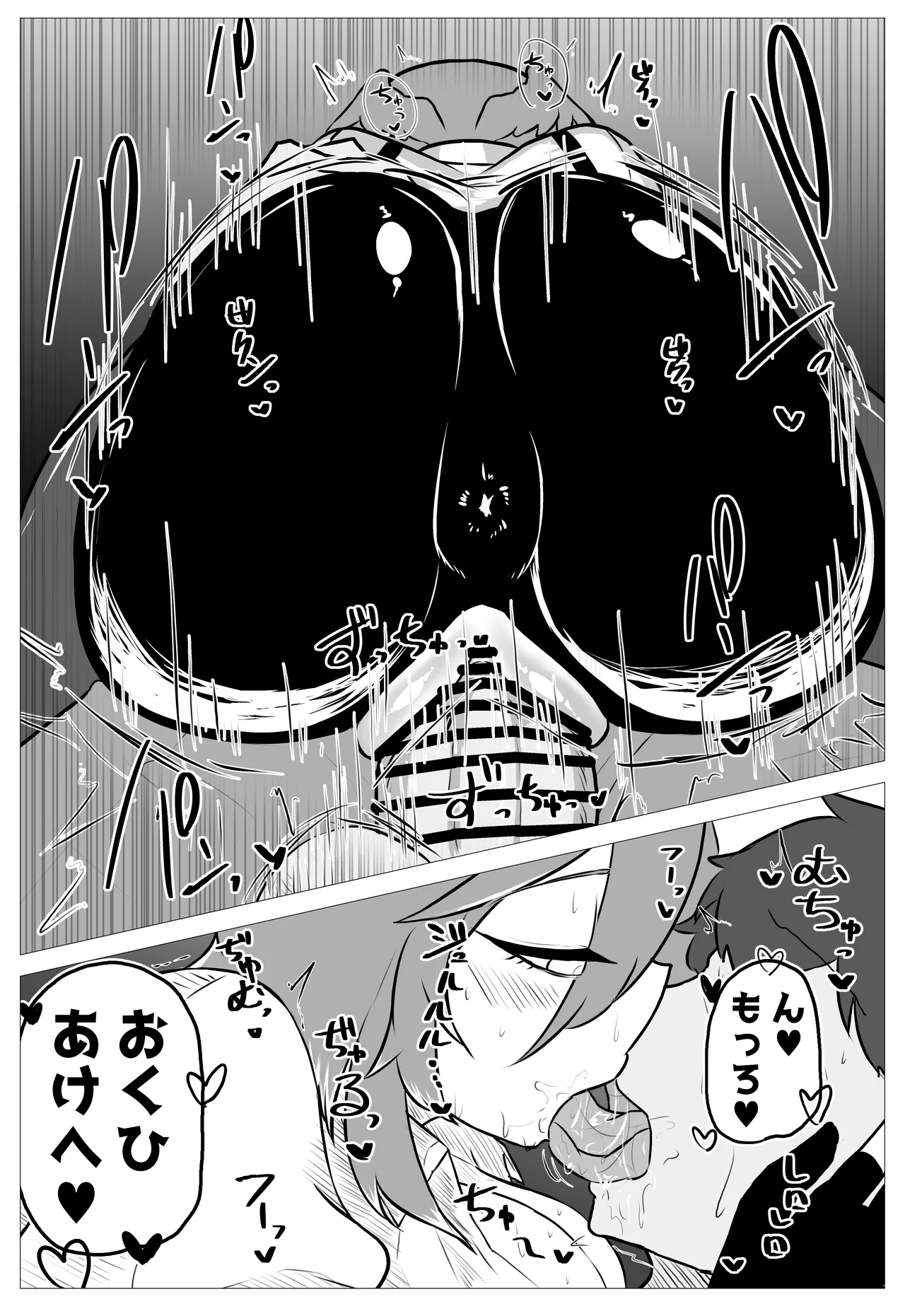 Minna ni ba “Naisho” da yo page 10 full