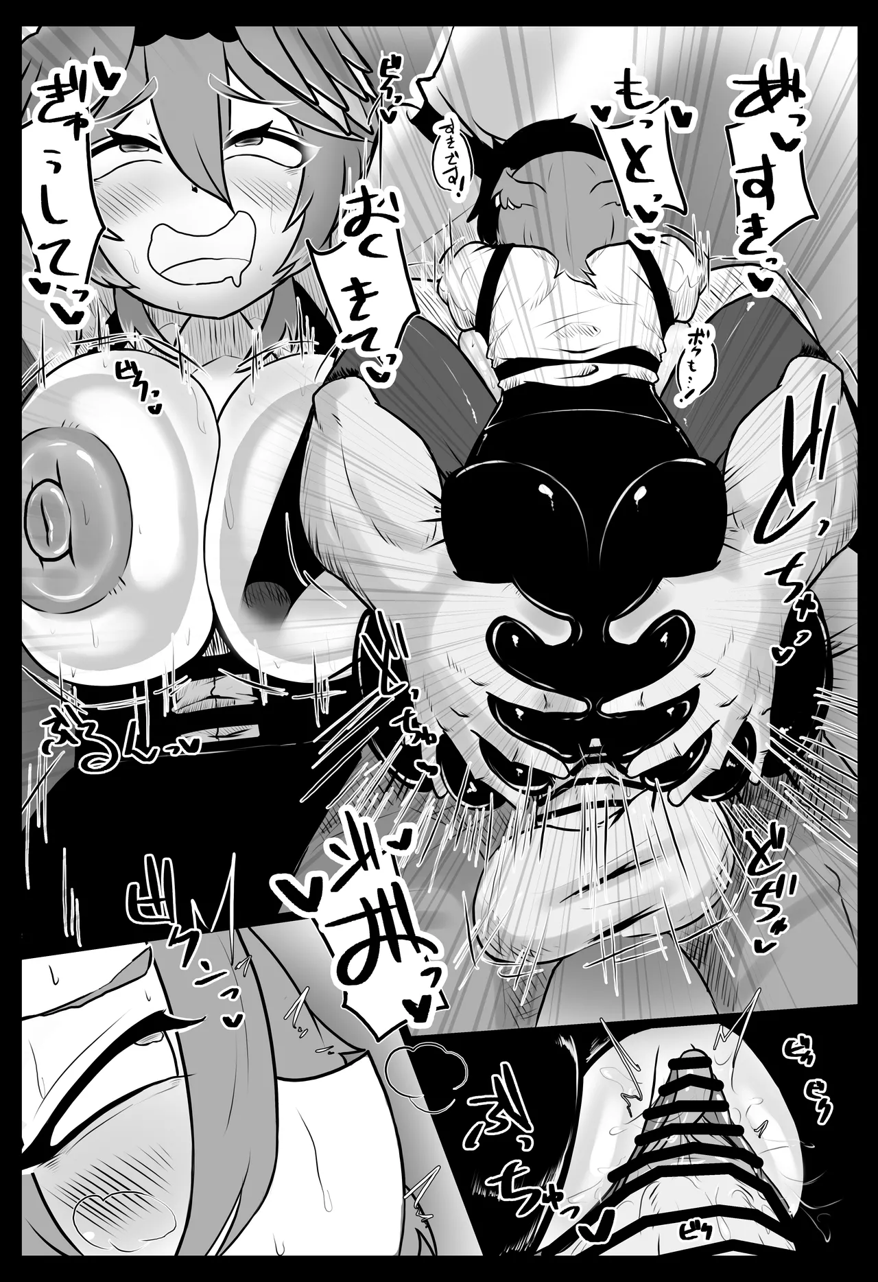 Minna ni ba “Naisho” da yo page 4 full