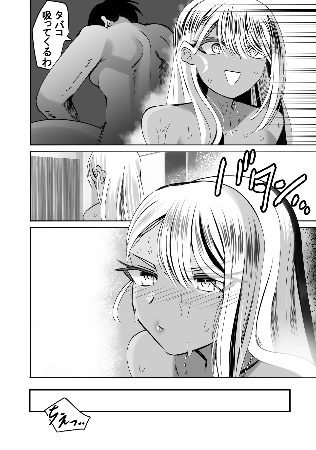 惚れ精子で学園ハーレム作るまで1:略奪編 page 6 full