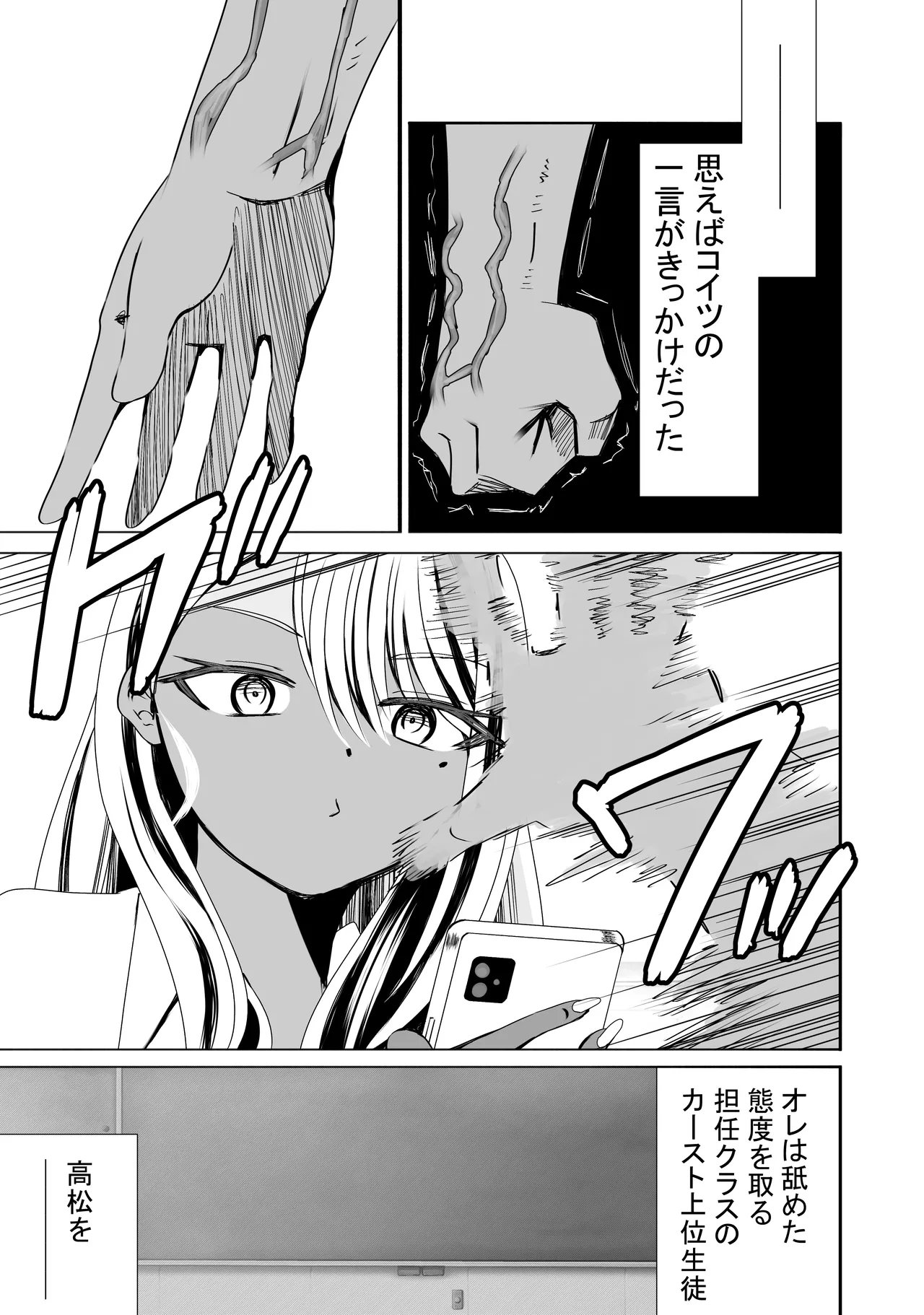 惚れ精子で学園ハーレム作るまで1:略奪編 page 9 full