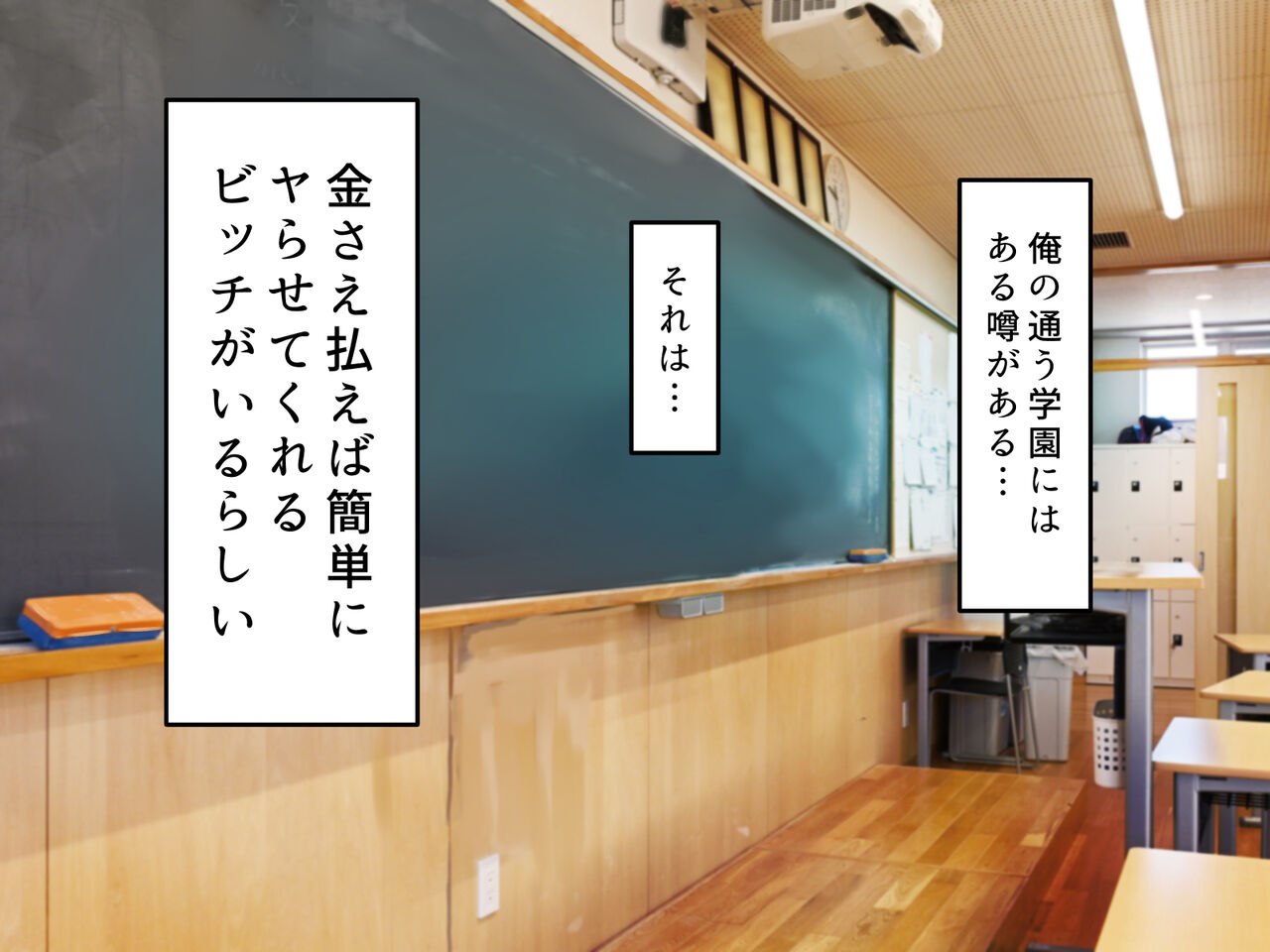 ヤリマンビッチだらけのドスケベ学園 page 2 full