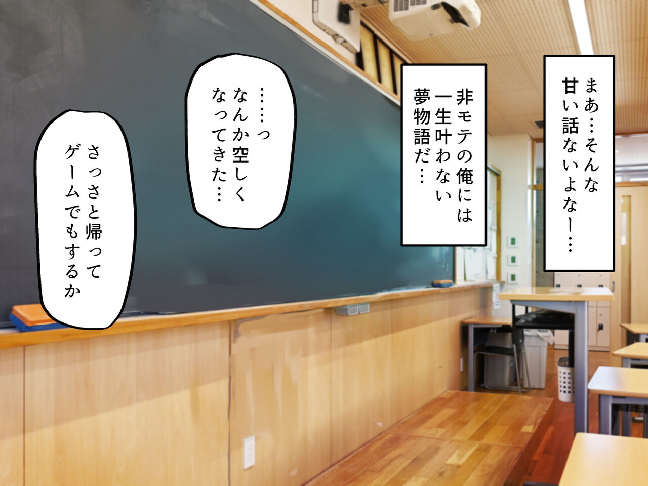 ヤリマンビッチだらけのドスケベ学園 page 4 full
