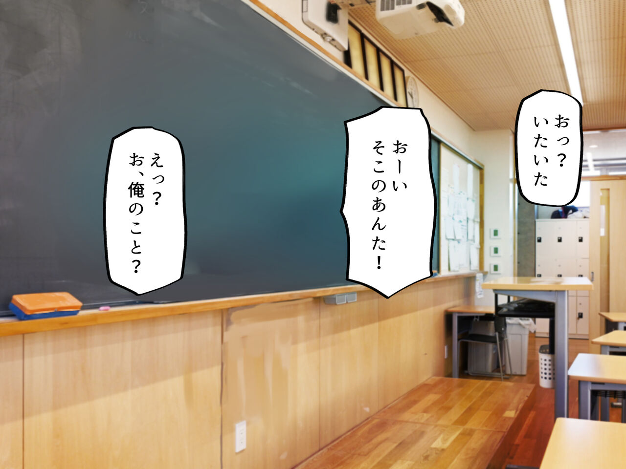 ヤリマンビッチだらけのドスケベ学園 page 5 full