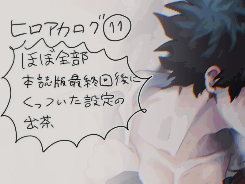 hrak Log 11 page 1 full