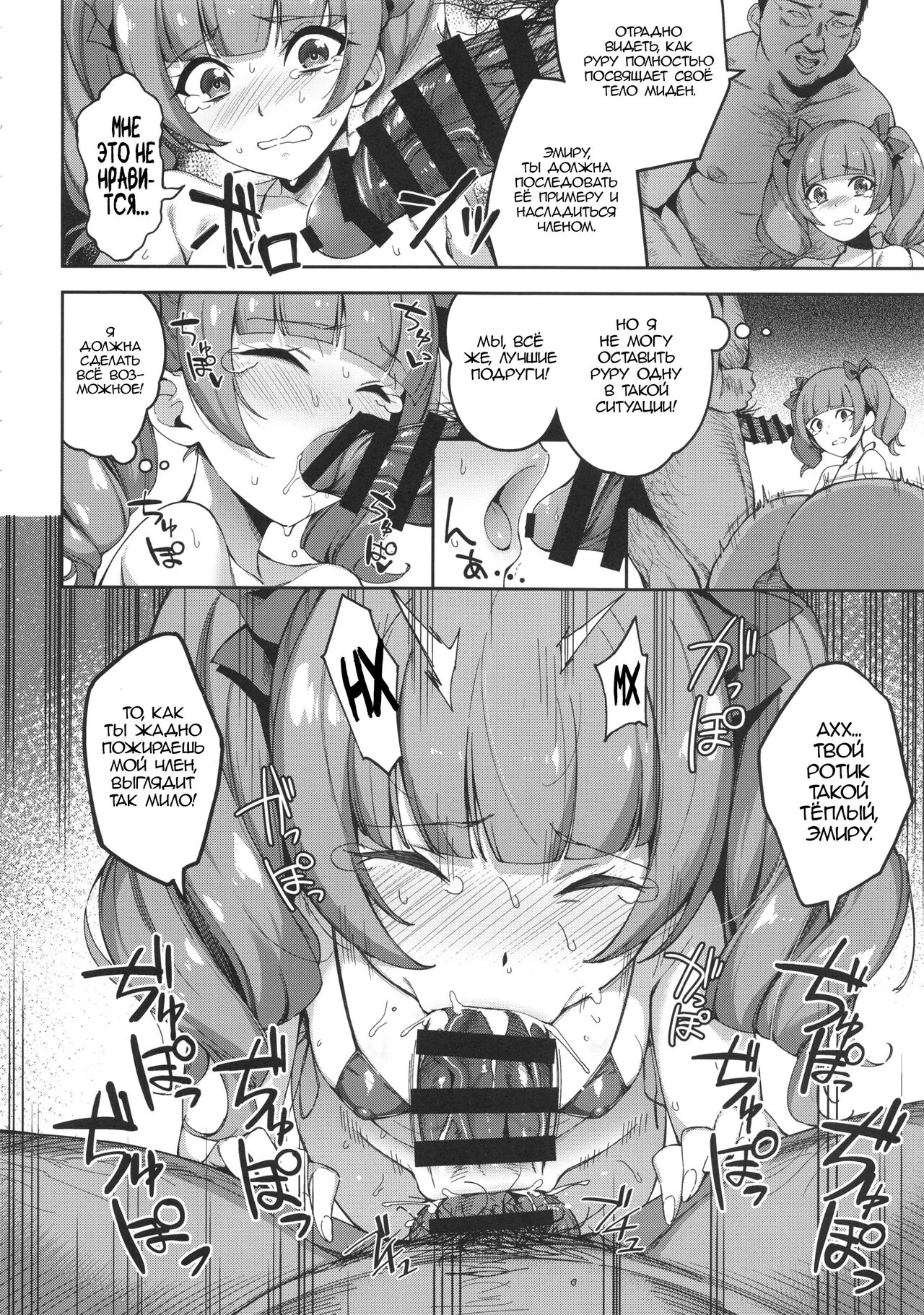 Kagayaku Mirai nante Nakatta 2 | Нет никакого сверкающего будущего 2 page 5 full
