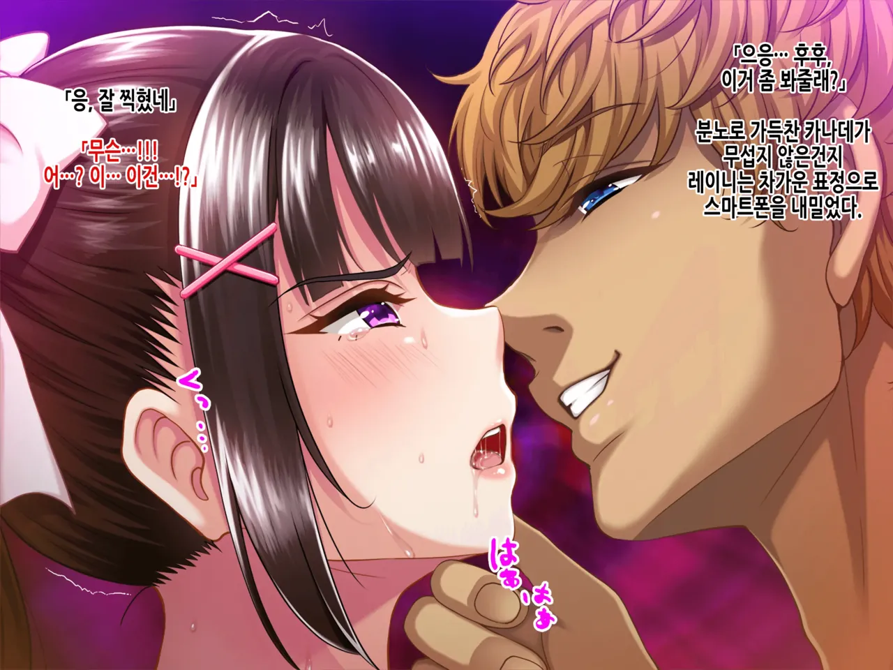 Natsuyasumi Ake no Kanojo wa... ~Charao Gonomi no Kuro Gal Bitch ni~ Zenpen | 여름방학이 끝난 뒤의 그녀는… ~날라리남 취향의 흑갸루빗치로~ 전편 page 10 full