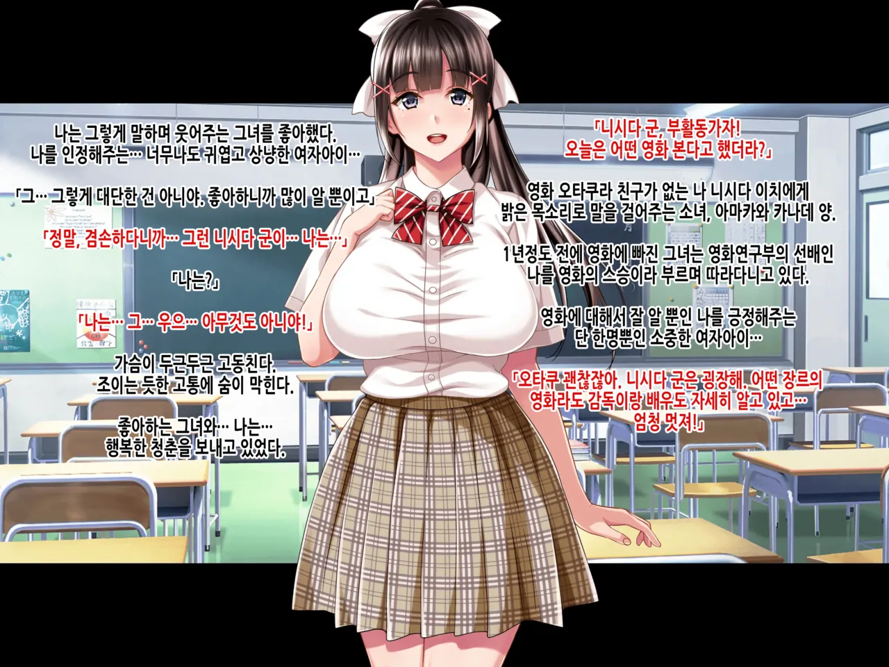 Natsuyasumi Ake no Kanojo wa... ~Charao Gonomi no Kuro Gal Bitch ni~ Zenpen | 여름방학이 끝난 뒤의 그녀는… ~날라리남 취향의 흑갸루빗치로~ 전편 page 3 full