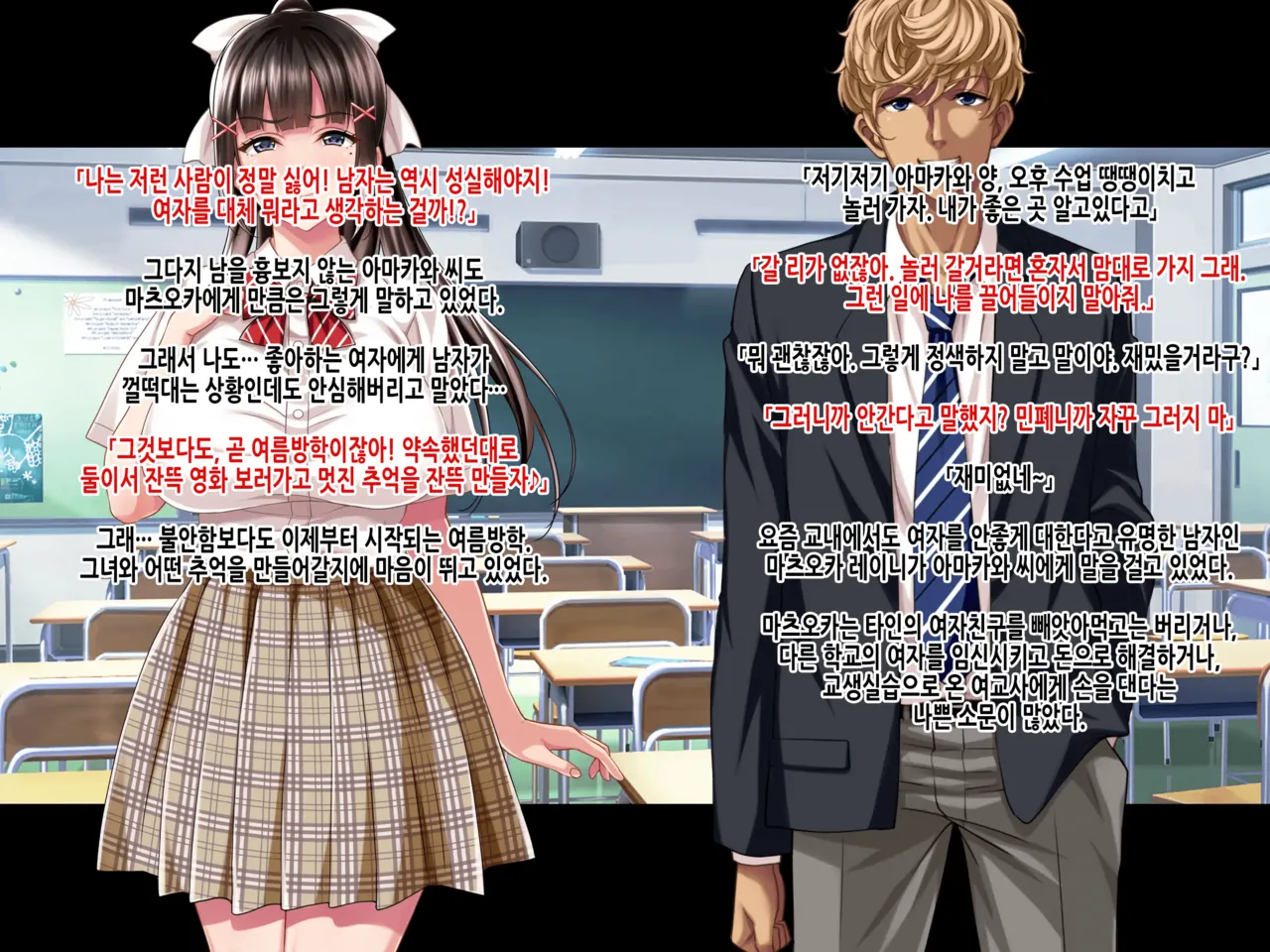 Natsuyasumi Ake no Kanojo wa... ~Charao Gonomi no Kuro Gal Bitch ni~ Zenpen | 여름방학이 끝난 뒤의 그녀는… ~날라리남 취향의 흑갸루빗치로~ 전편 page 4 full