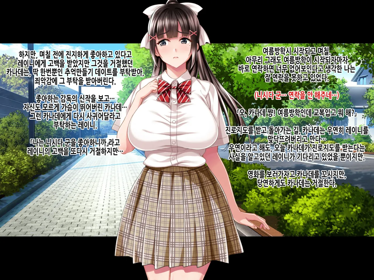 Natsuyasumi Ake no Kanojo wa... ~Charao Gonomi no Kuro Gal Bitch ni~ Zenpen | 여름방학이 끝난 뒤의 그녀는… ~날라리남 취향의 흑갸루빗치로~ 전편 page 5 full