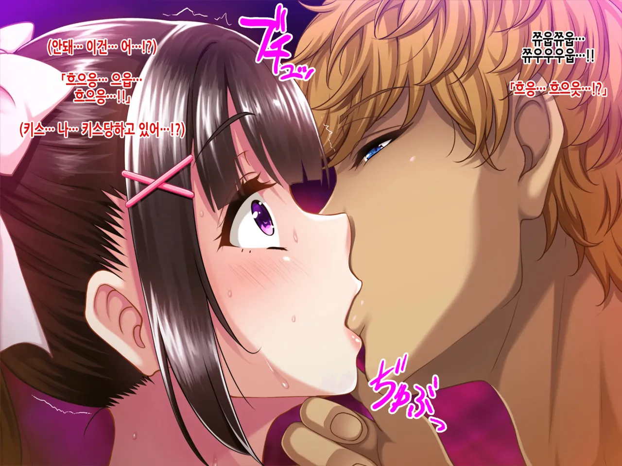 Natsuyasumi Ake no Kanojo wa... ~Charao Gonomi no Kuro Gal Bitch ni~ Zenpen | 여름방학이 끝난 뒤의 그녀는… ~날라리남 취향의 흑갸루빗치로~ 전편 page 6 full