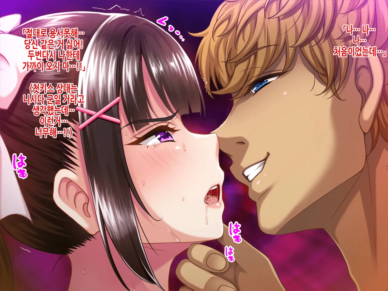 Natsuyasumi Ake no Kanojo wa... ~Charao Gonomi no Kuro Gal Bitch ni~ Zenpen | 여름방학이 끝난 뒤의 그녀는… ~날라리남 취향의 흑갸루빗치로~ 전편 page 9 full