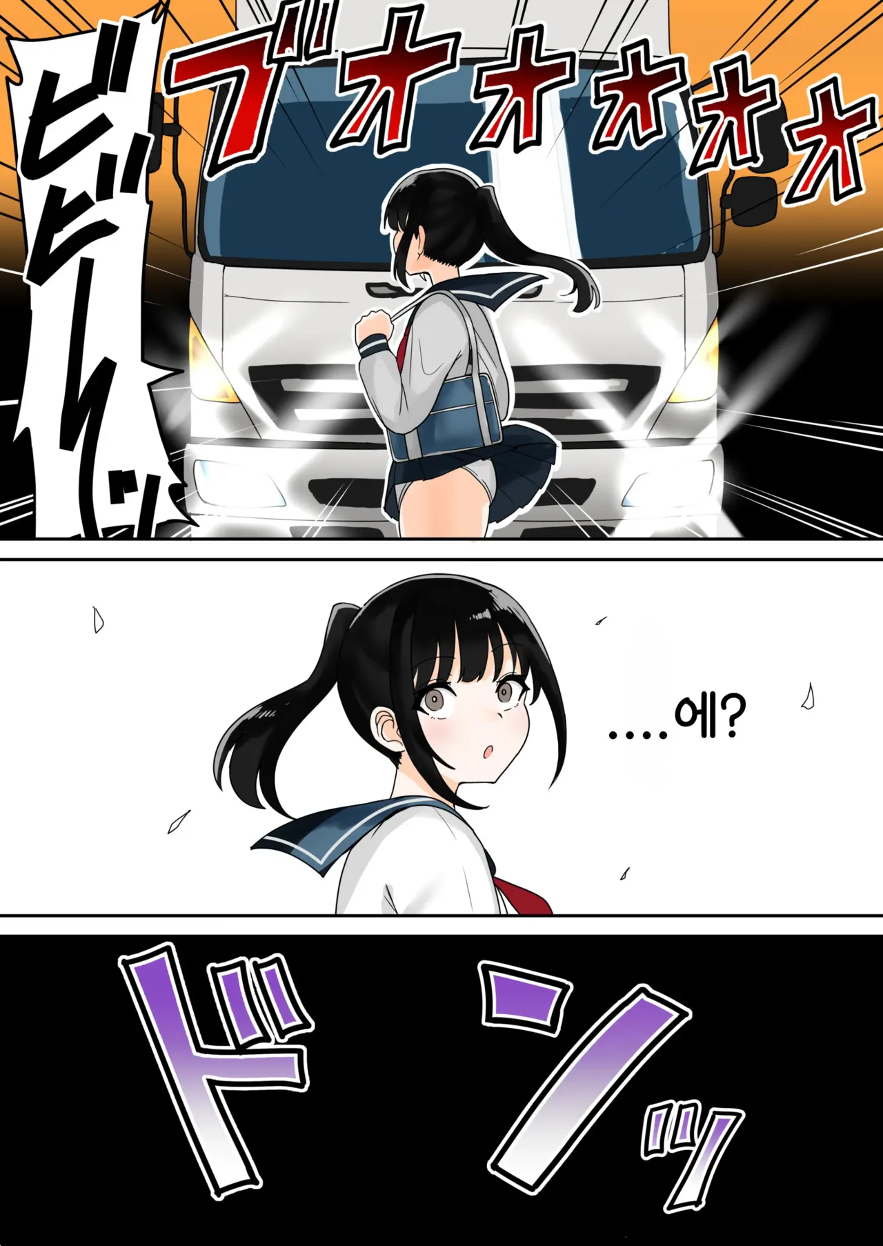 Bikini Armor Yuusha Ni Tensei Shita Moto Joshi Chuugakusei-Chan No  Isekai Boukentan | 비키니 아머 용사로 전생한 여자 ○학생짱의  이세계 모험담♡ page 3 full