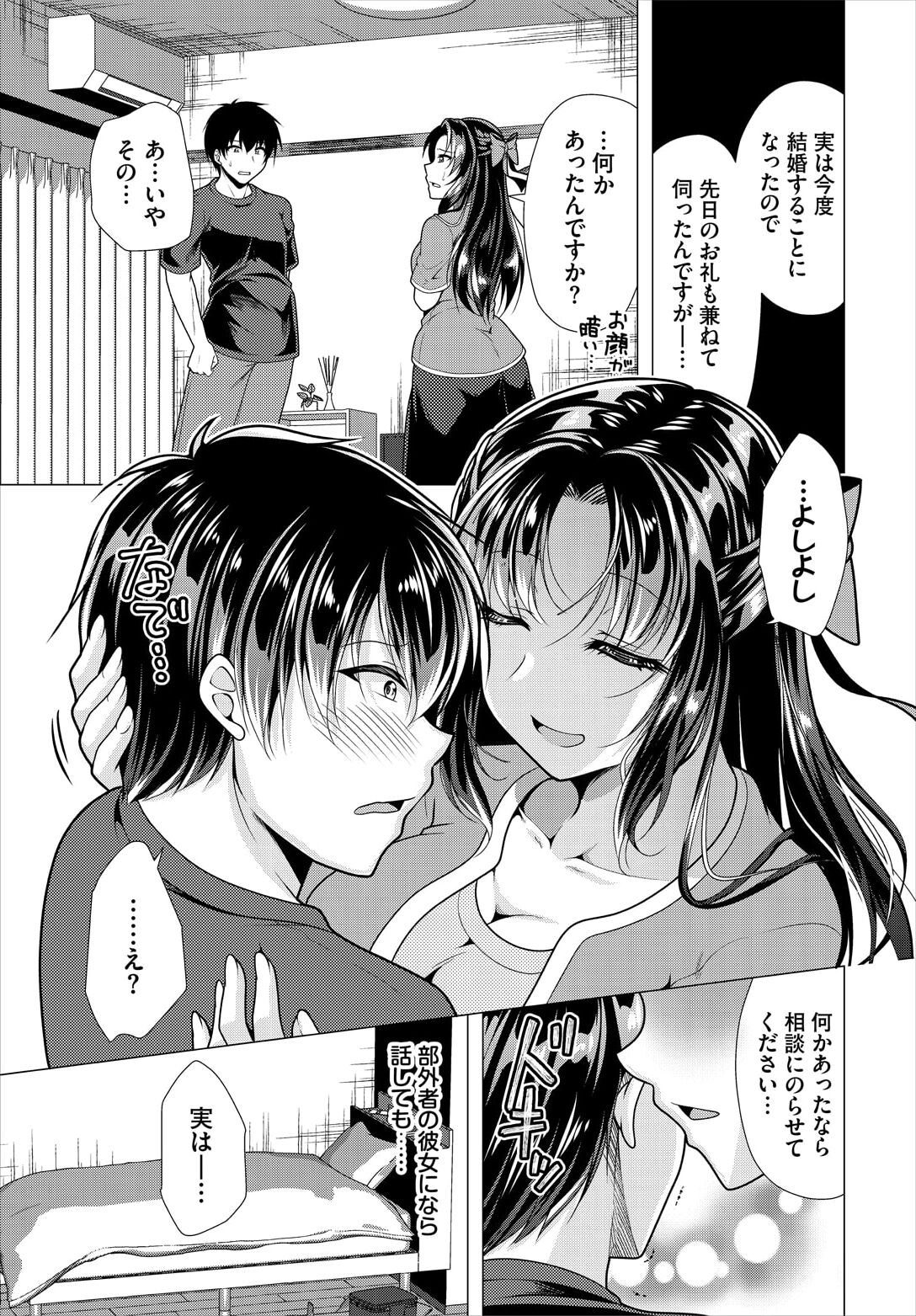 Ooya-san e no Yachin wa Nakadashi Sex de Oshiharai Ch. 18 page 5 full
