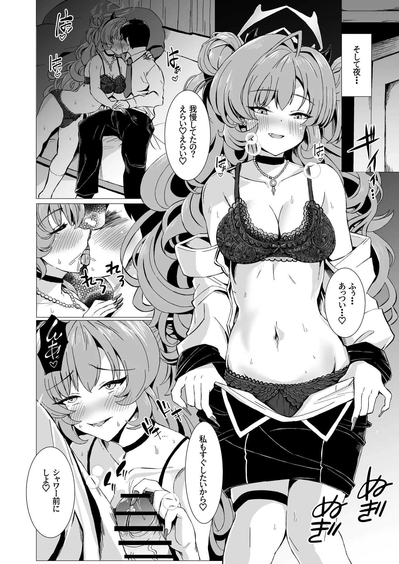 Kirara ga Yasashiku Ijimete Iyashite Kureru page 9 full
