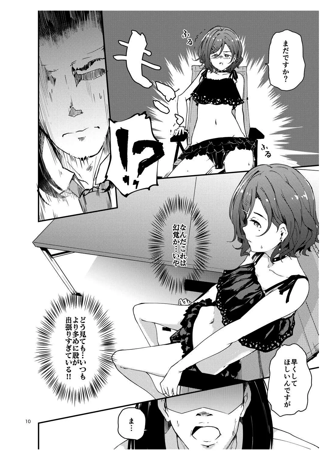 Ichiichi Dildo Sasanai to Matomo ni Shigoto Dekinain desu ka? - Higuchi vs Producer on the Beach page 9 full