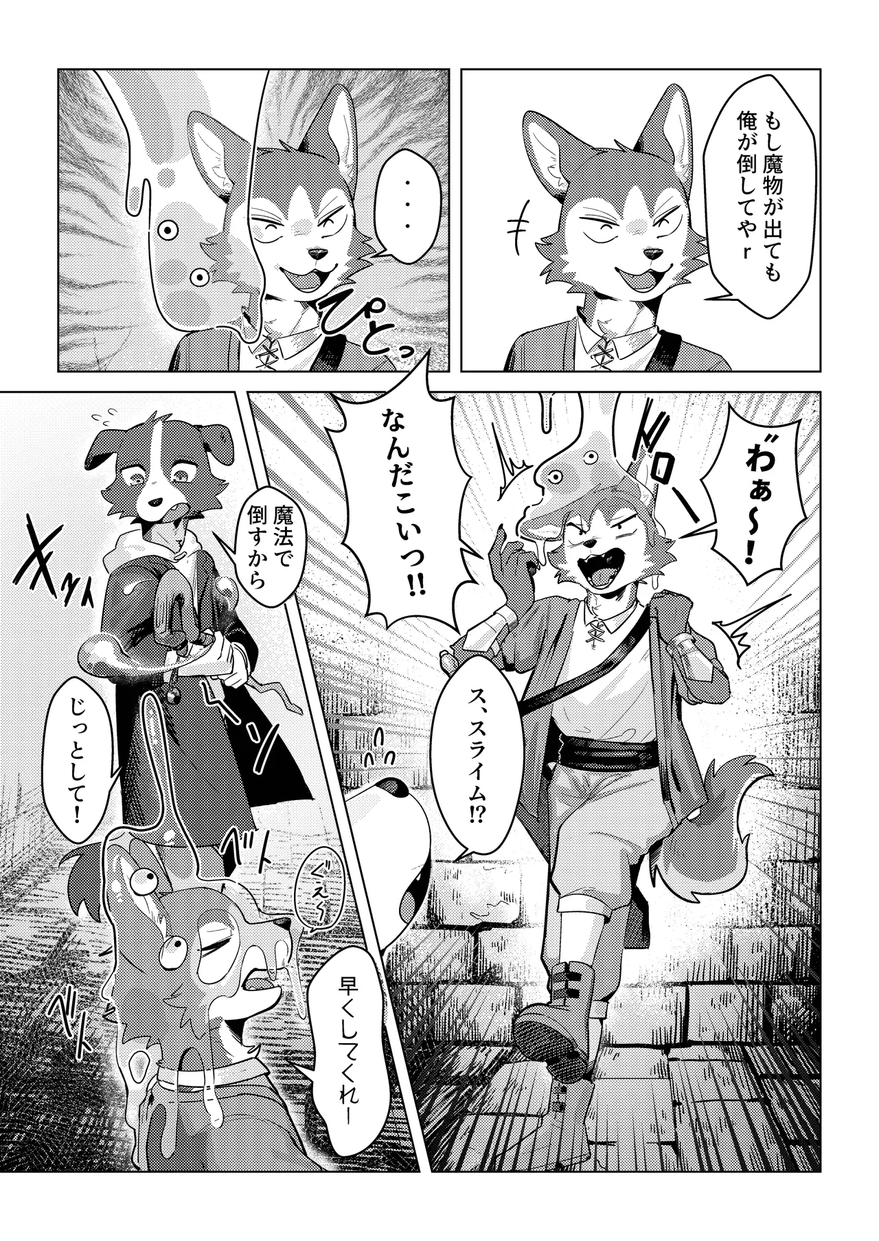 Futari De Ero Torappu Danjon Niitta Hanashi page 5 full