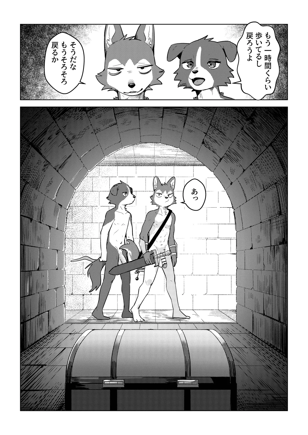 Futari De Ero Torappu Danjon Niitta Hanashi page 9 full