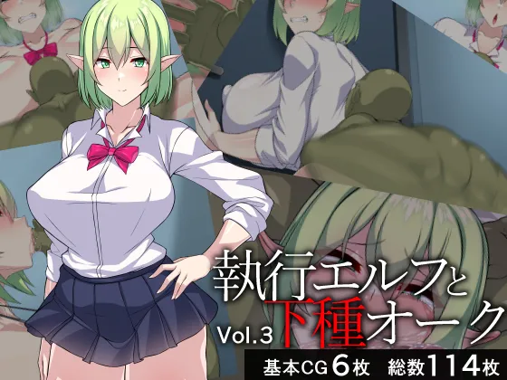 Execution Elf and Vulgar Orc 3 page 1 full