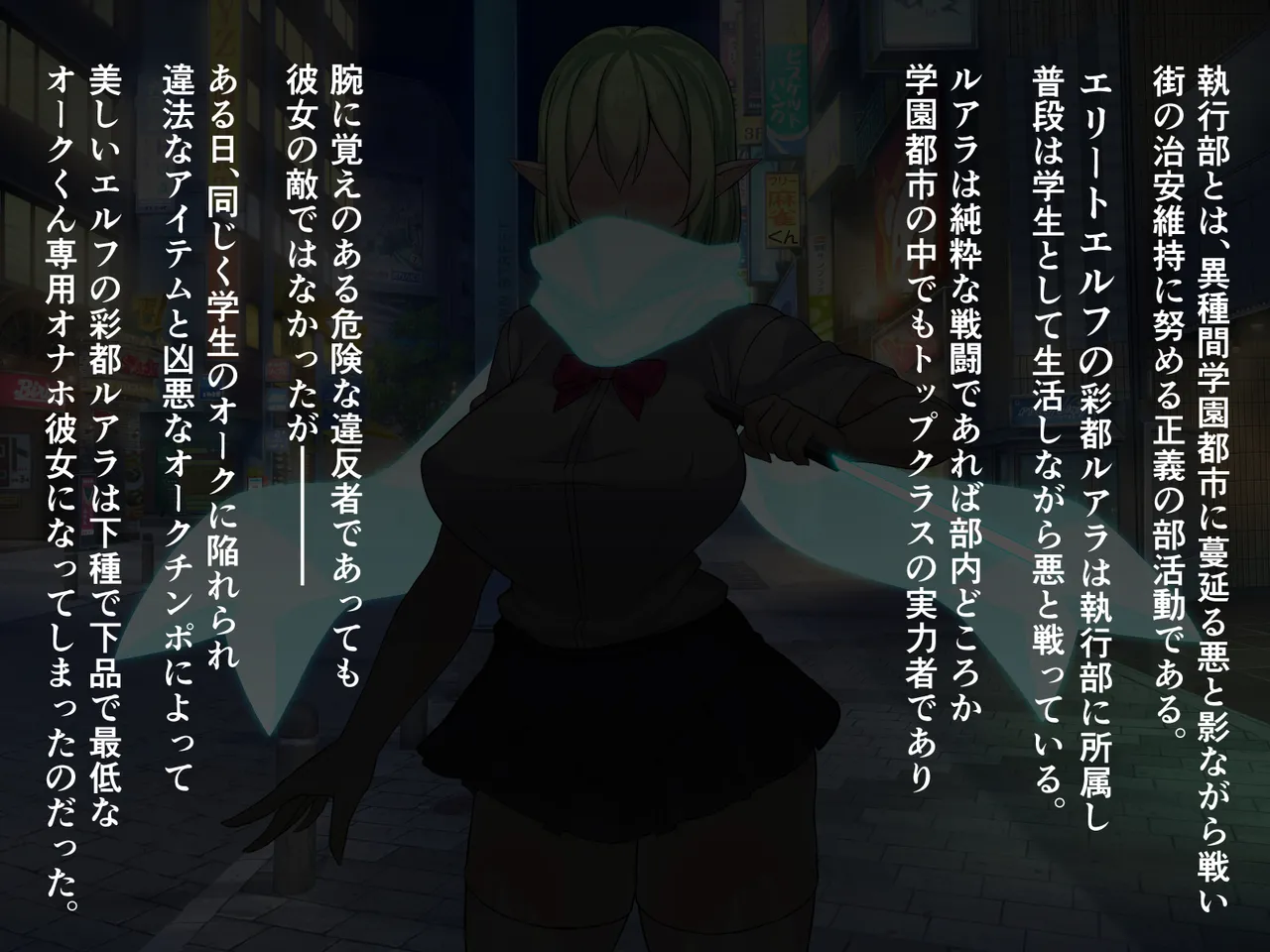 Execution Elf and Vulgar Orc 3 page 2 full