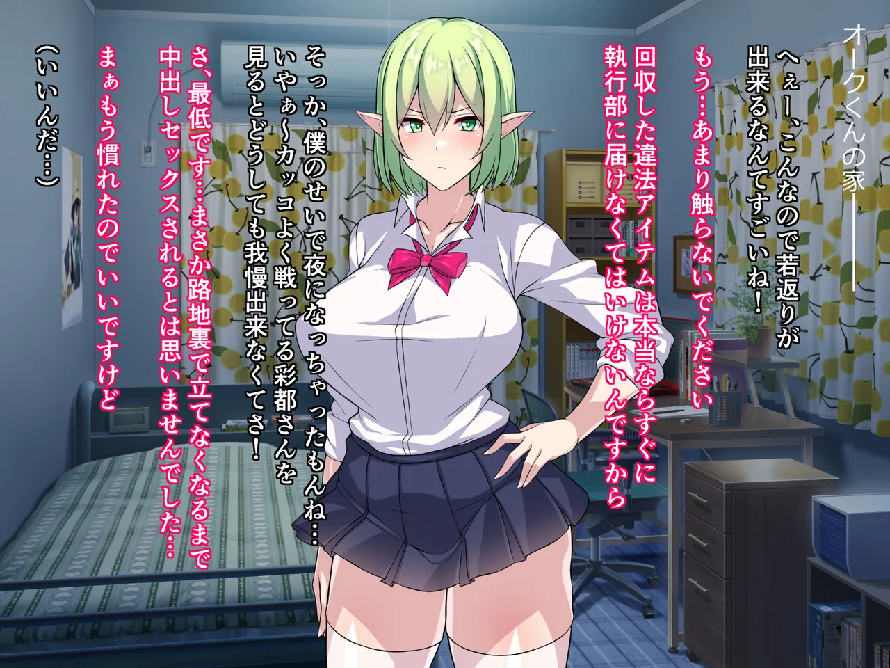 Execution Elf and Vulgar Orc 3 page 3 full