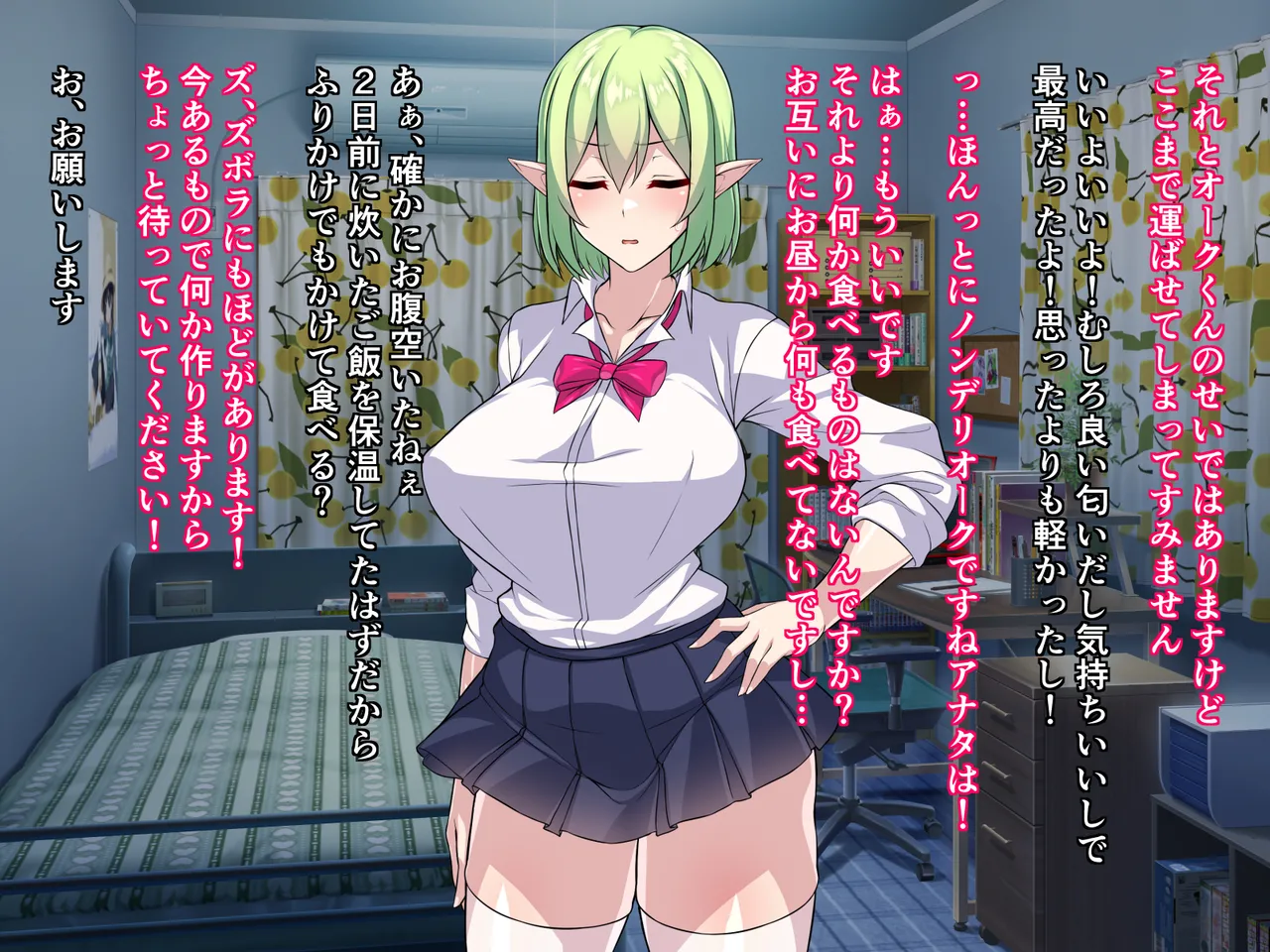 Execution Elf and Vulgar Orc 3 page 4 full