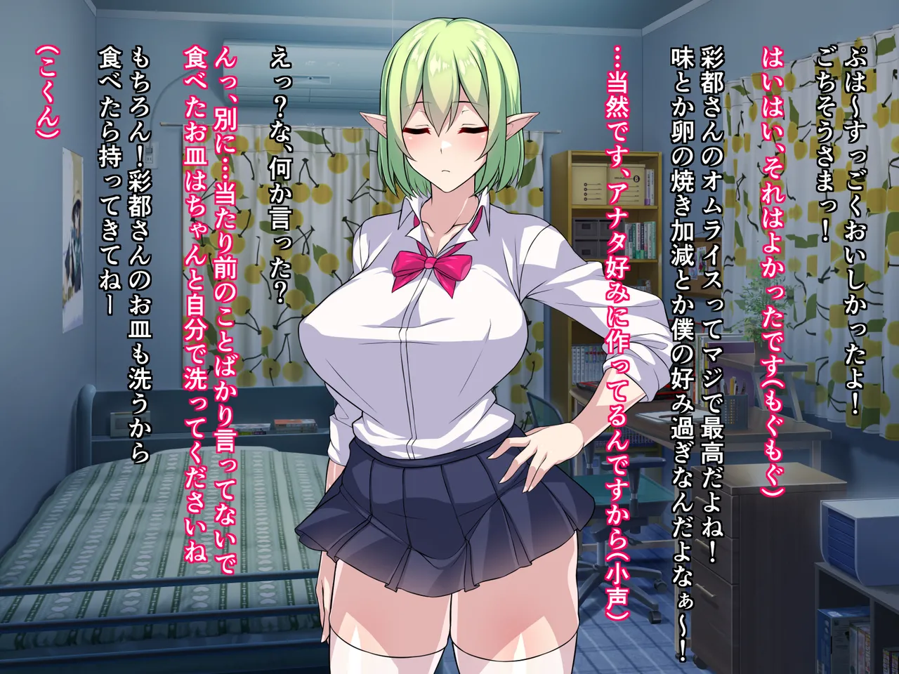 Execution Elf and Vulgar Orc 3 page 5 full