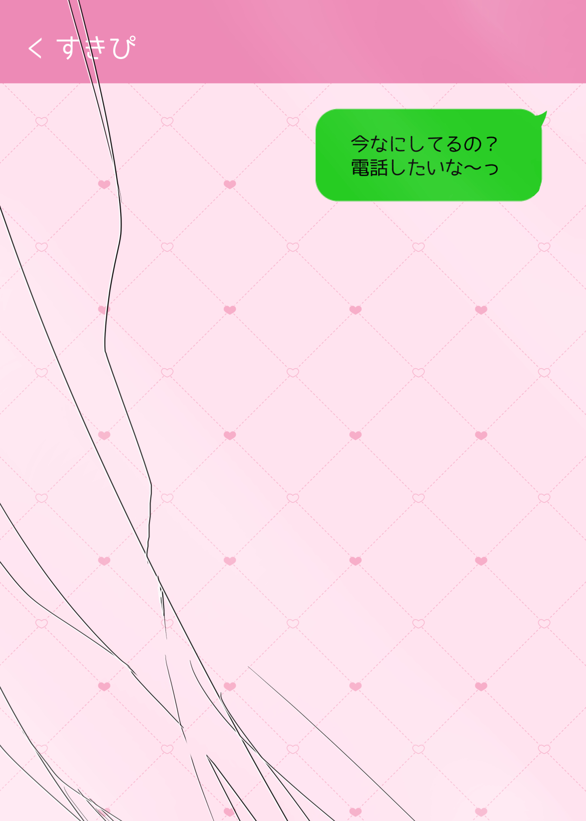 ぴえんな地雷系彼女4〜えちえちナースのご奉仕！？ page 2 full
