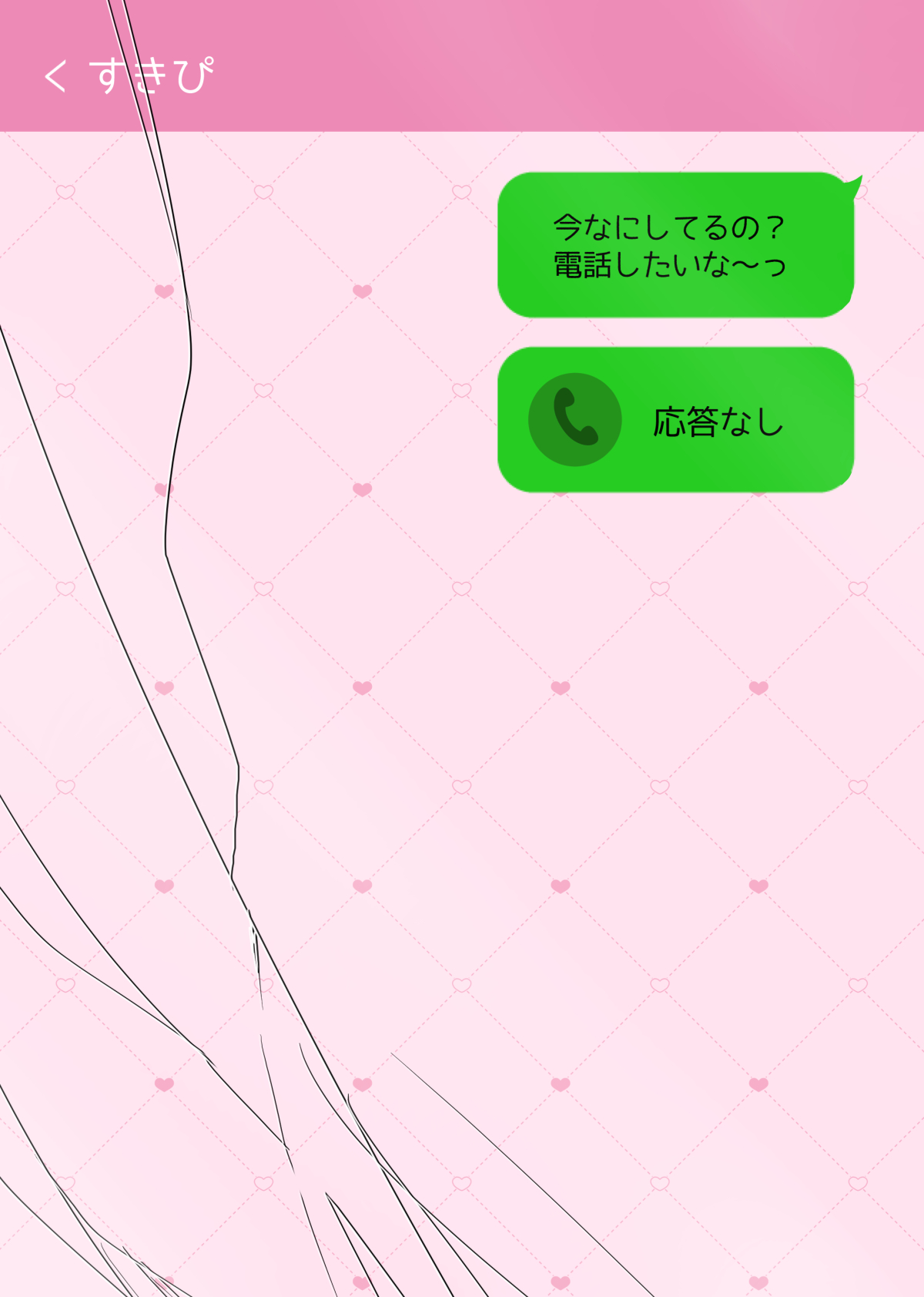 ぴえんな地雷系彼女4〜えちえちナースのご奉仕！？ page 3 full