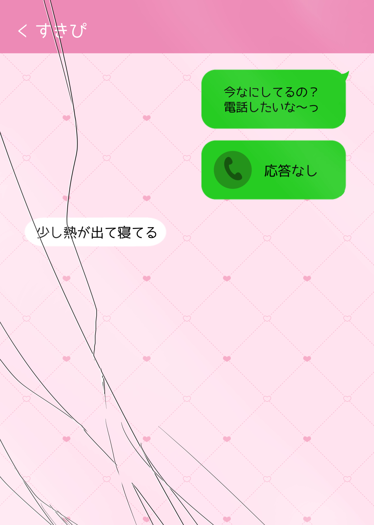 ぴえんな地雷系彼女4〜えちえちナースのご奉仕！？ page 4 full