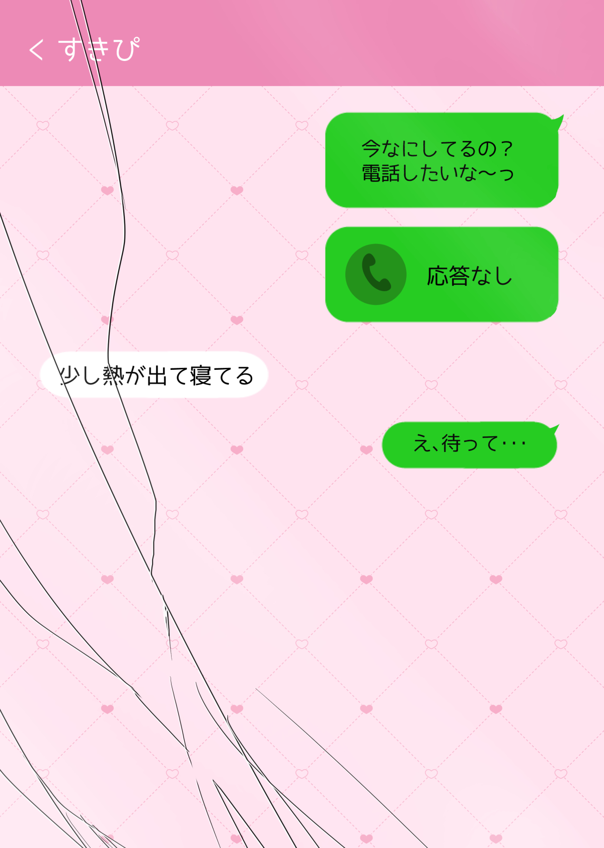 ぴえんな地雷系彼女4〜えちえちナースのご奉仕！？ page 5 full