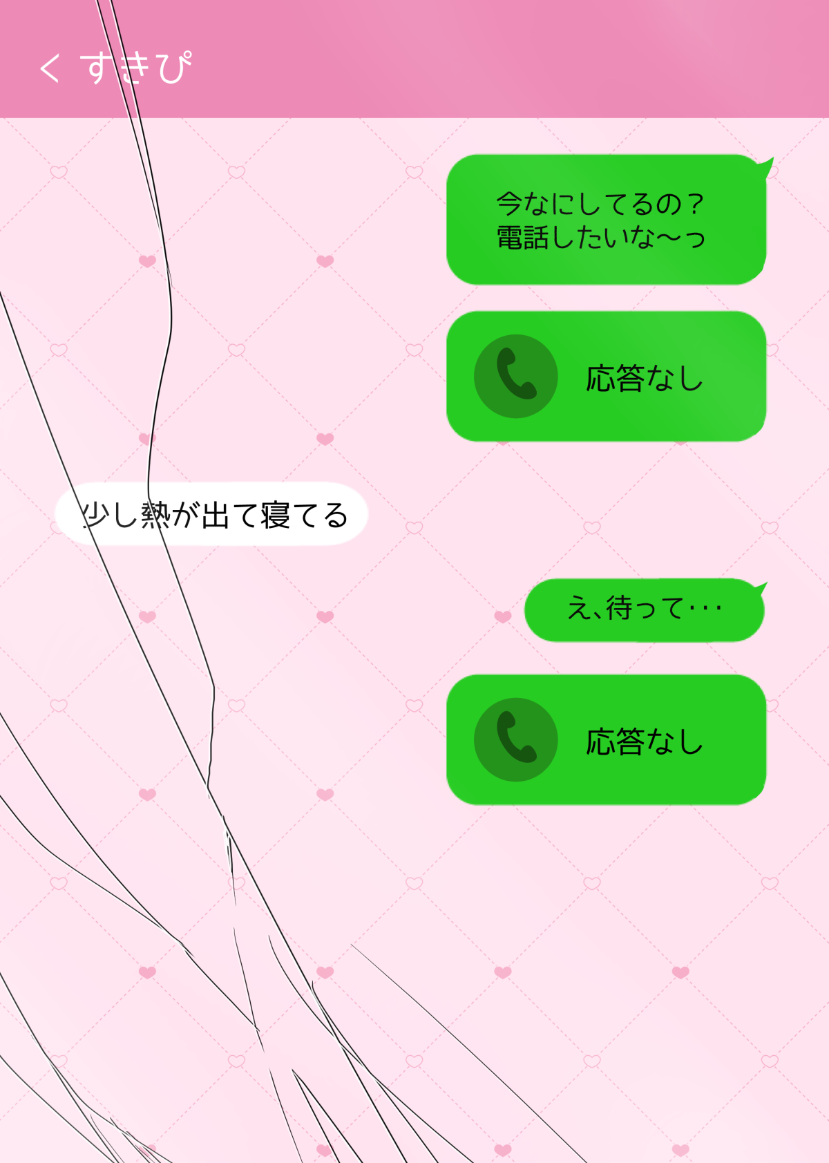ぴえんな地雷系彼女4〜えちえちナースのご奉仕！？ page 6 full