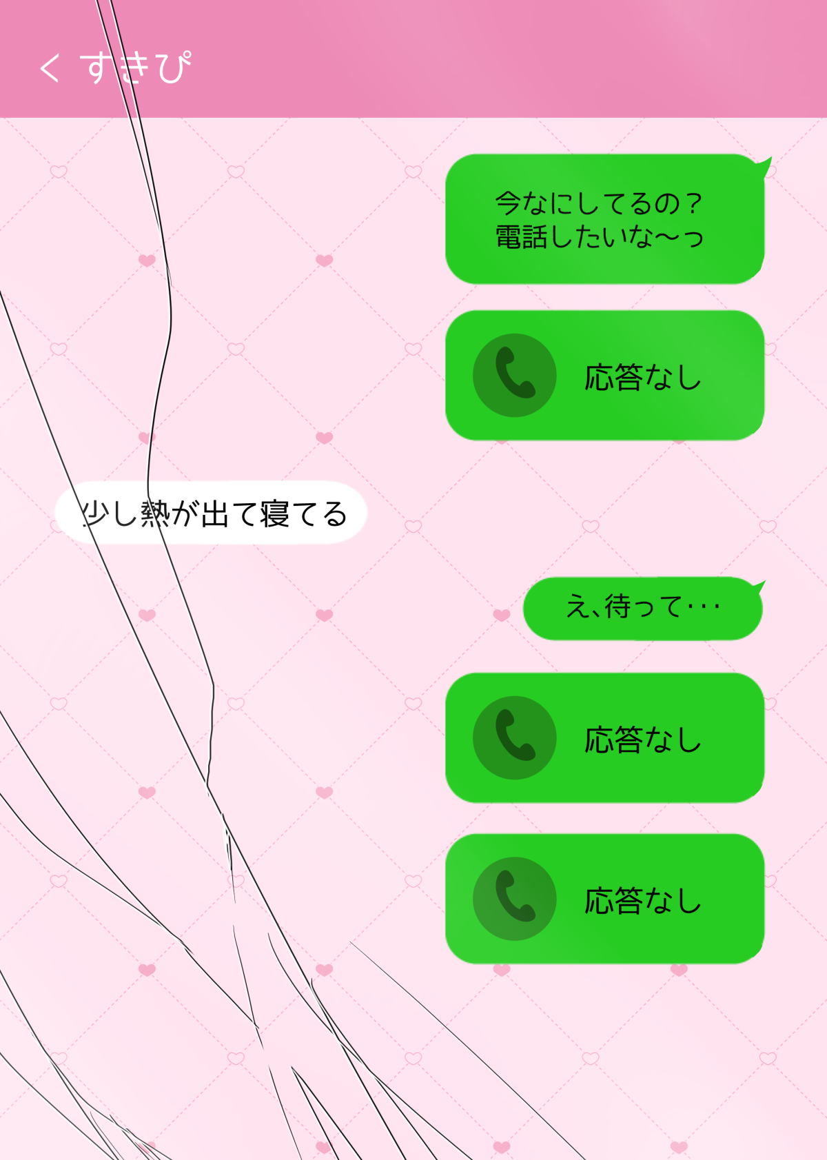 ぴえんな地雷系彼女4〜えちえちナースのご奉仕！？ page 7 full