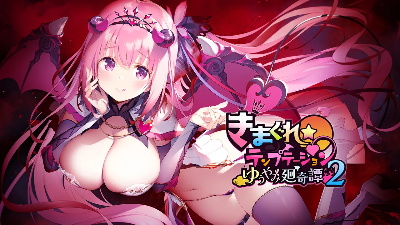 Kimagure Temptation 2: Yuuyami Kaikitan page 5 full