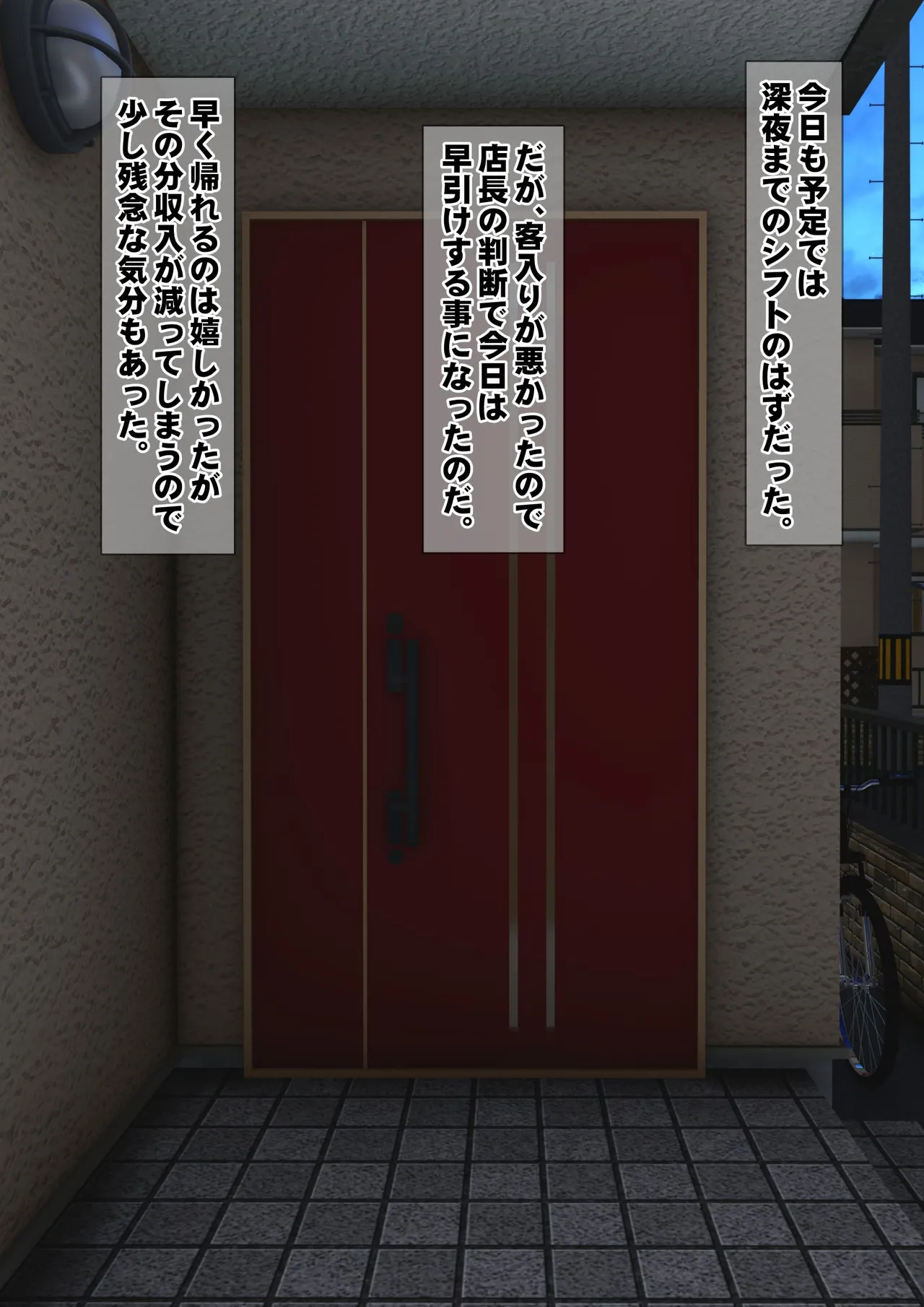 Imoto wa Oyaji o Kobamenai !?  1 page 5 full