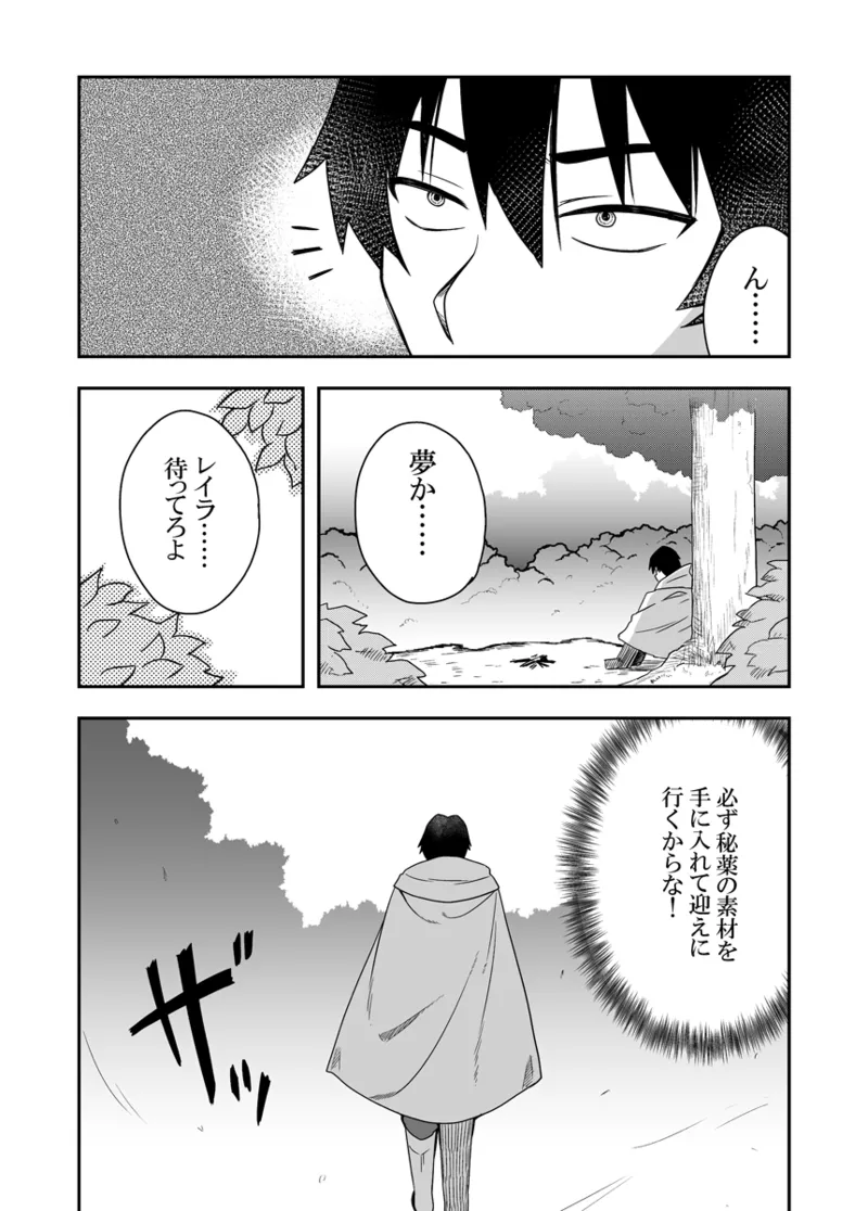 Seijo no Naisho no Ichikagetsu 2 page 4 full