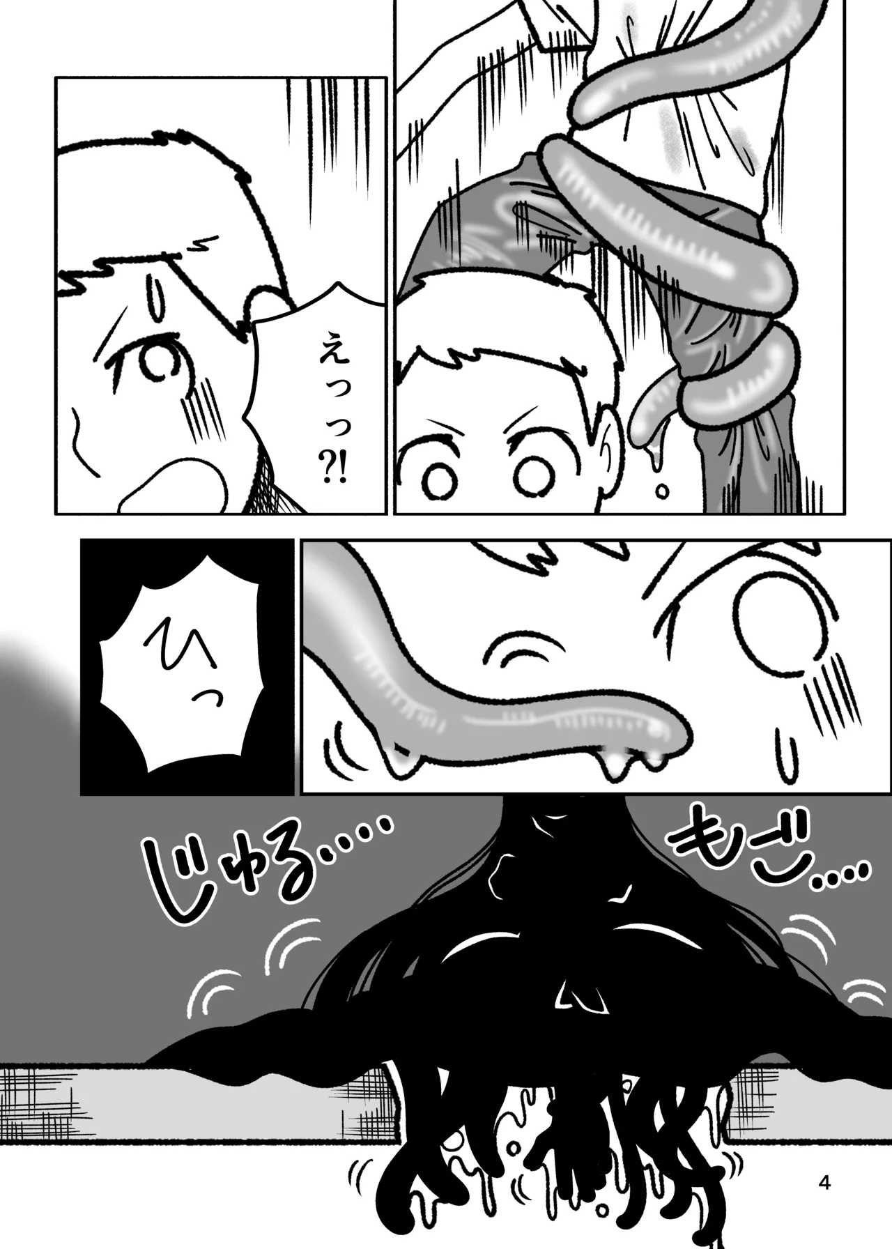 PREY PREY PREY page 3 full