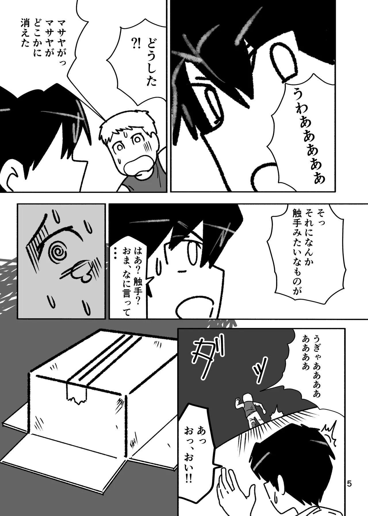 PREY PREY PREY page 4 full