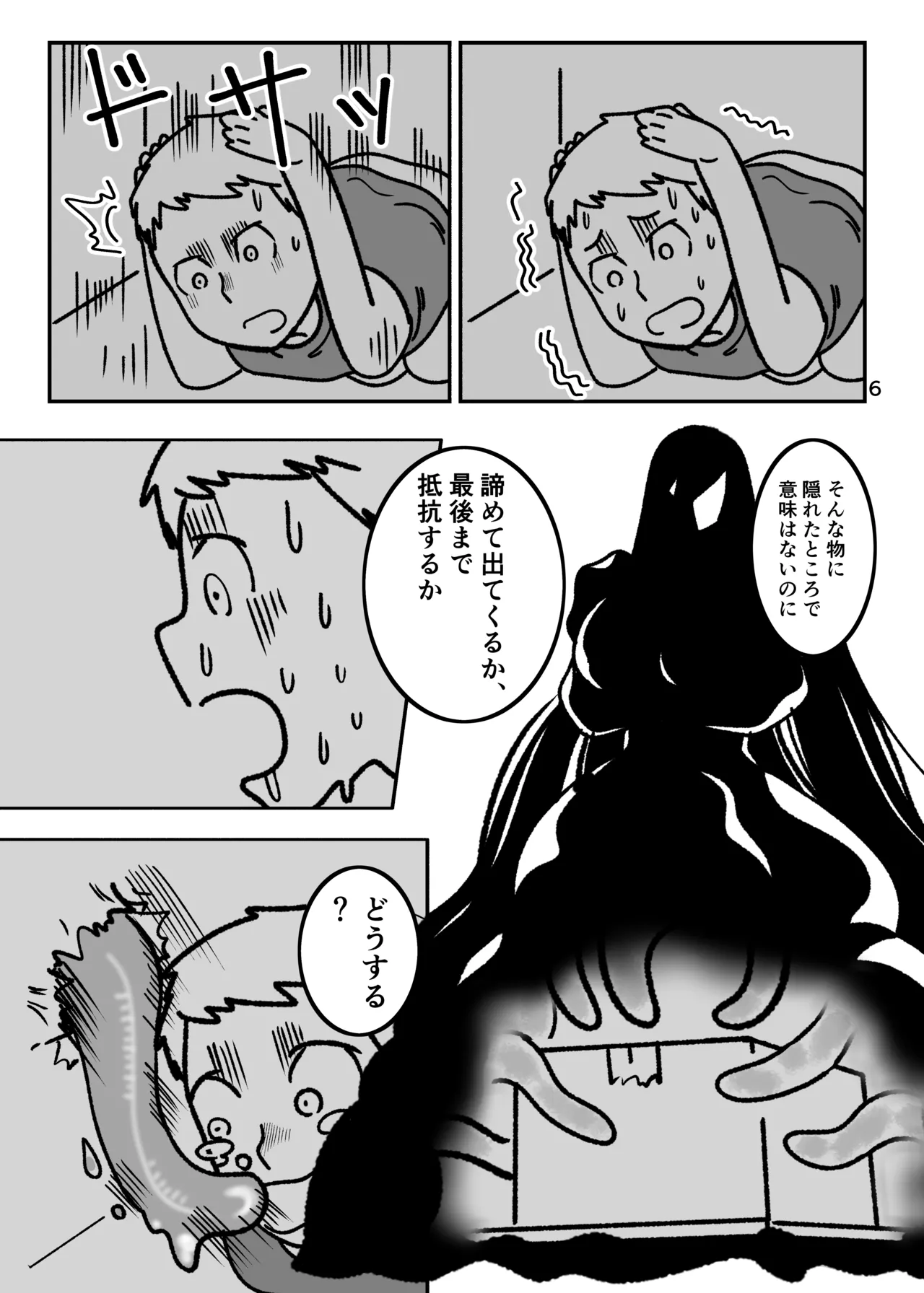 PREY PREY PREY page 5 full
