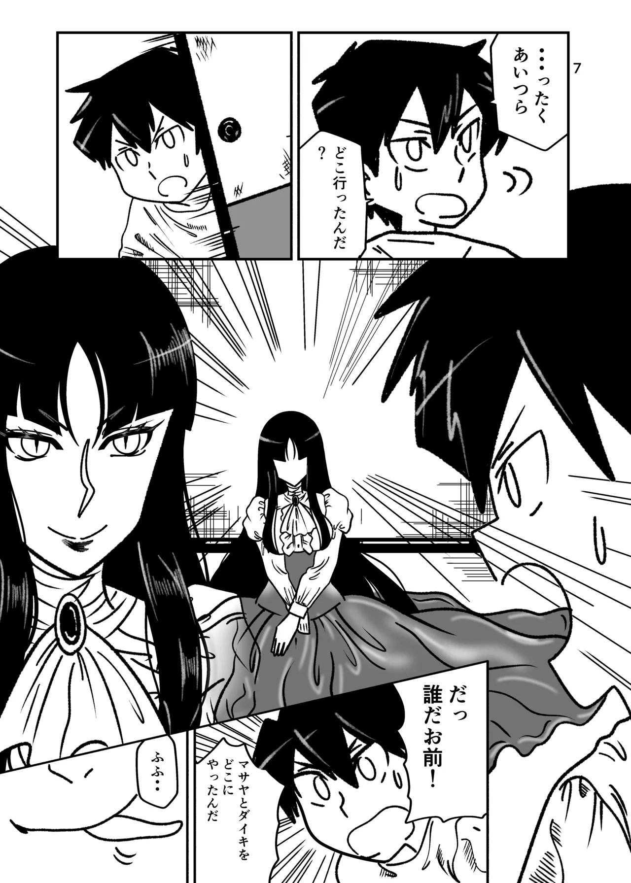 PREY PREY PREY page 6 full