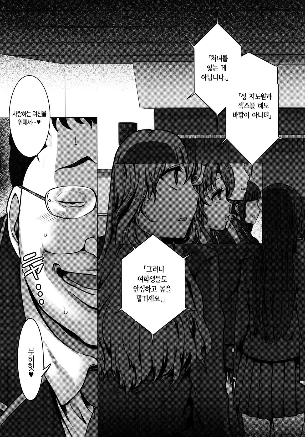 aiue oka 최면성지도 노모 모음 page 10 full