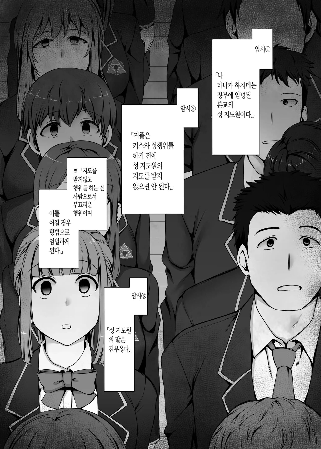 aiue oka 최면성지도 노모 모음 page 8 full