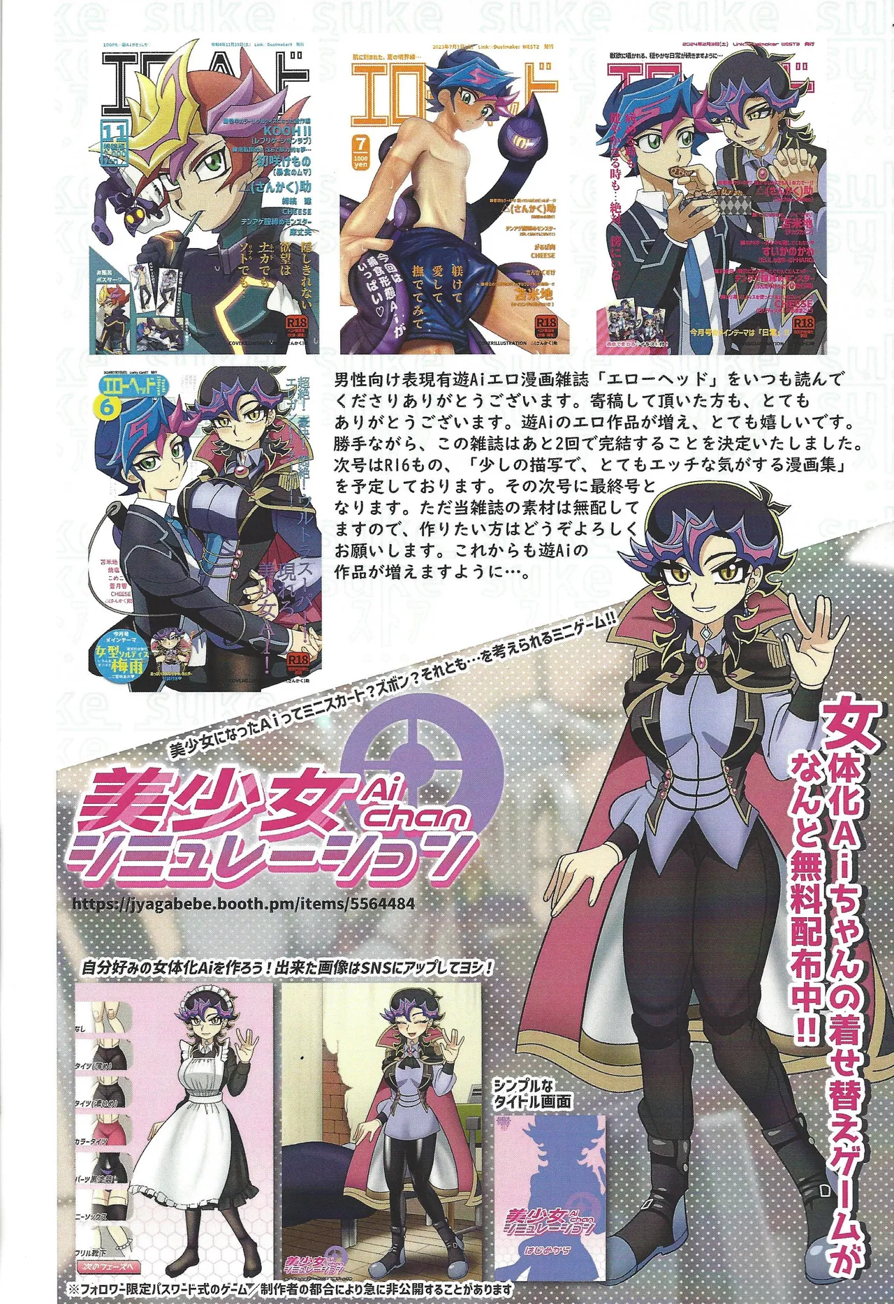 Ero Head 6-gatsu-gou page 2 full