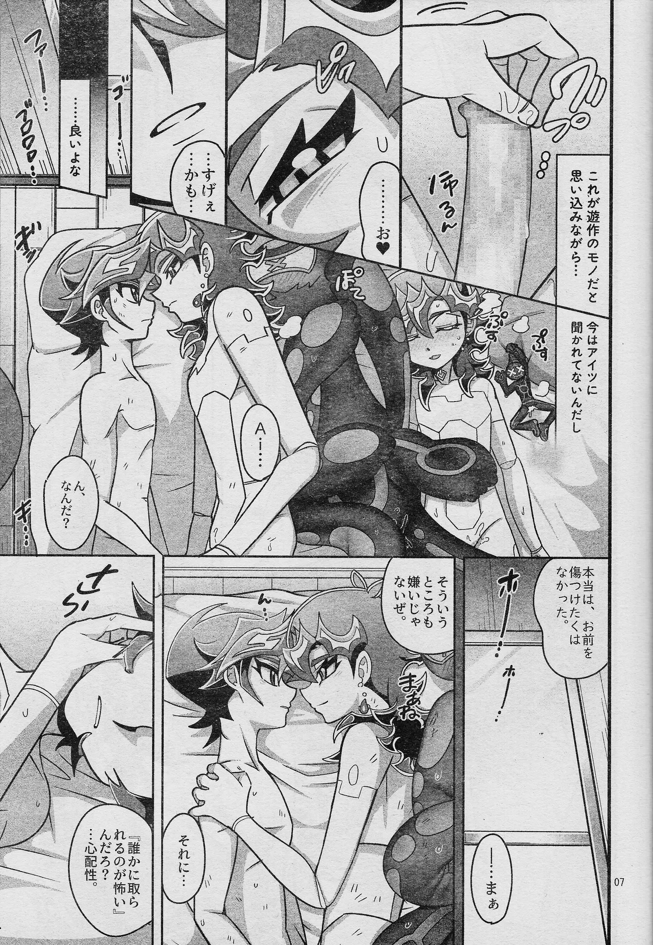 Ero Head 6-gatsu-gou page 9 full