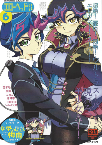 Ero Head 6-gatsu-gou cover